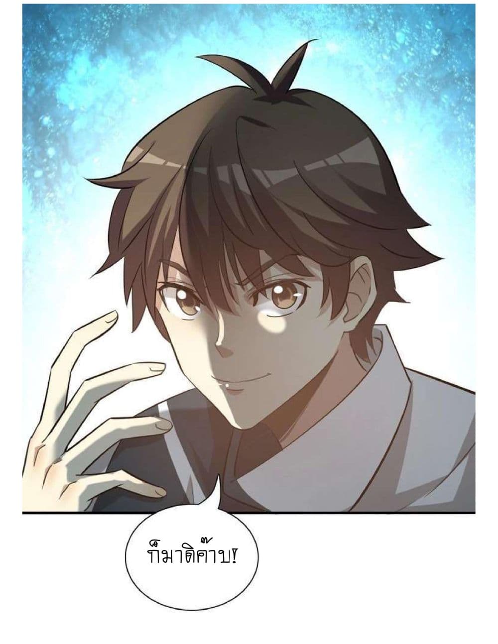 Reborn Doctor 3-3