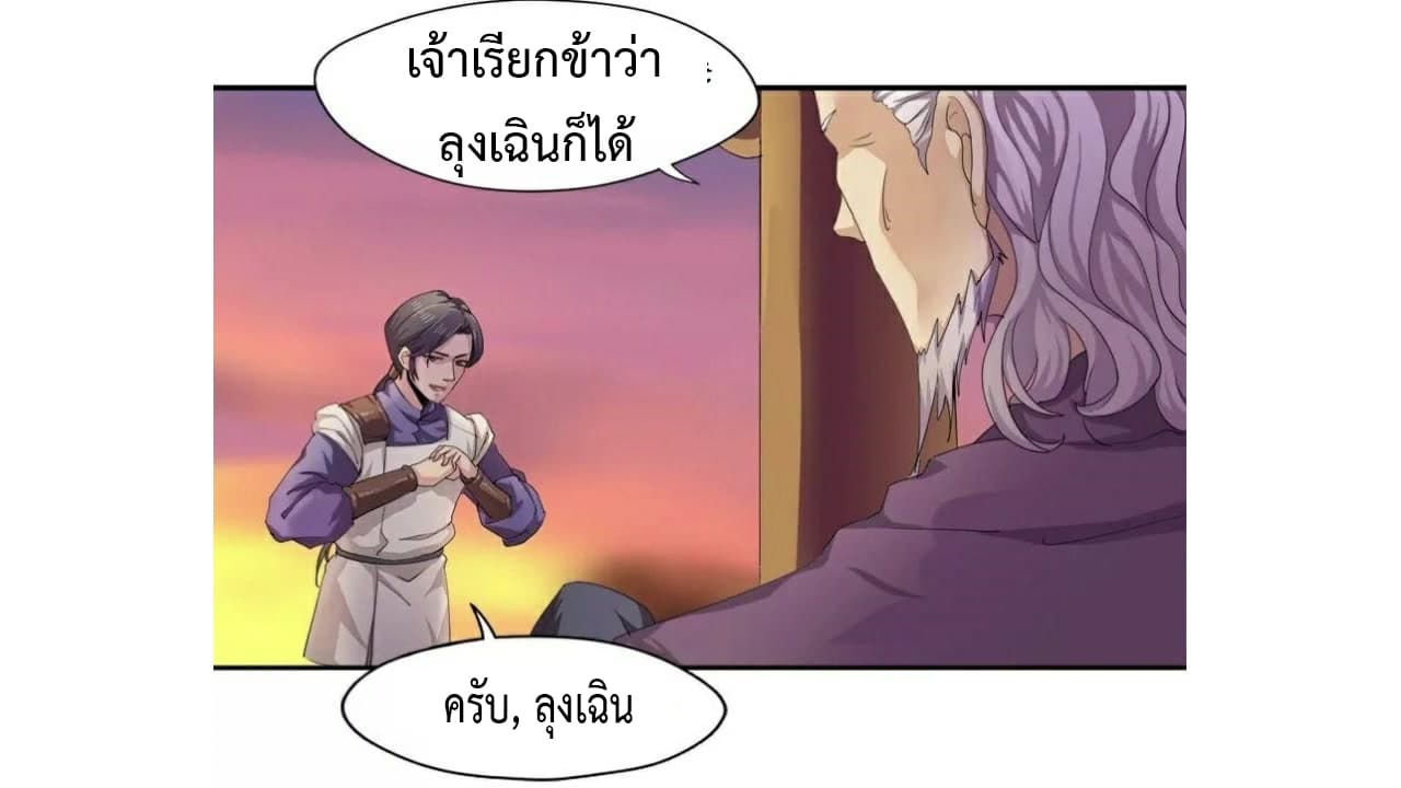 Heavenly Emperor WuDi 11-11