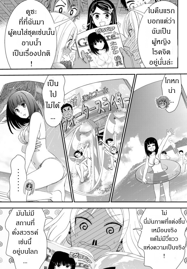 Saving 80,000 Gold Coins in the Different World for My Old Age ต้มตุ๋นต่างโลก 21-21