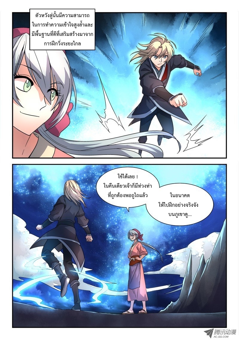 Spirit Blade Mountain 37-37