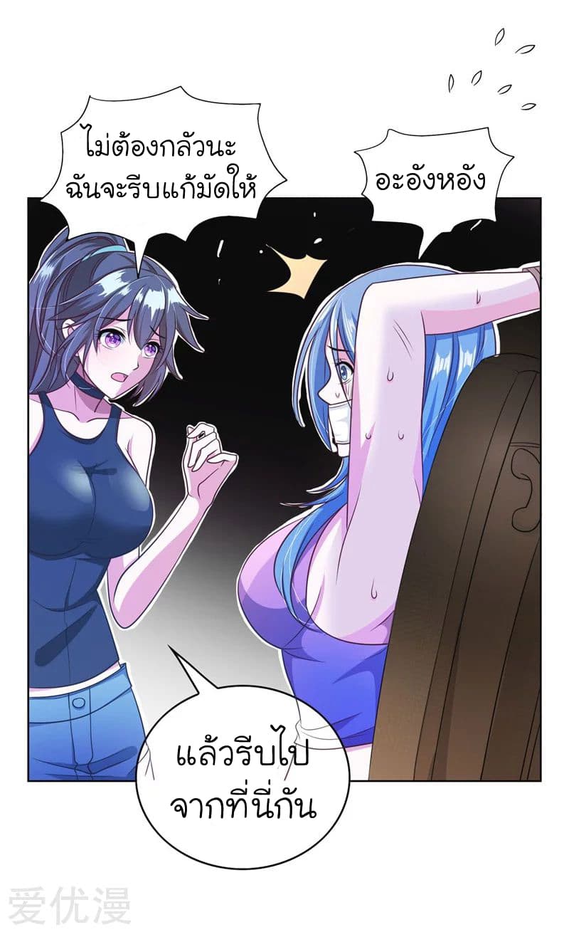 Picking up a School Beauty to Be Wife จับสาวสวยในโรงเรียนมาเป็นเมีย 1-1
