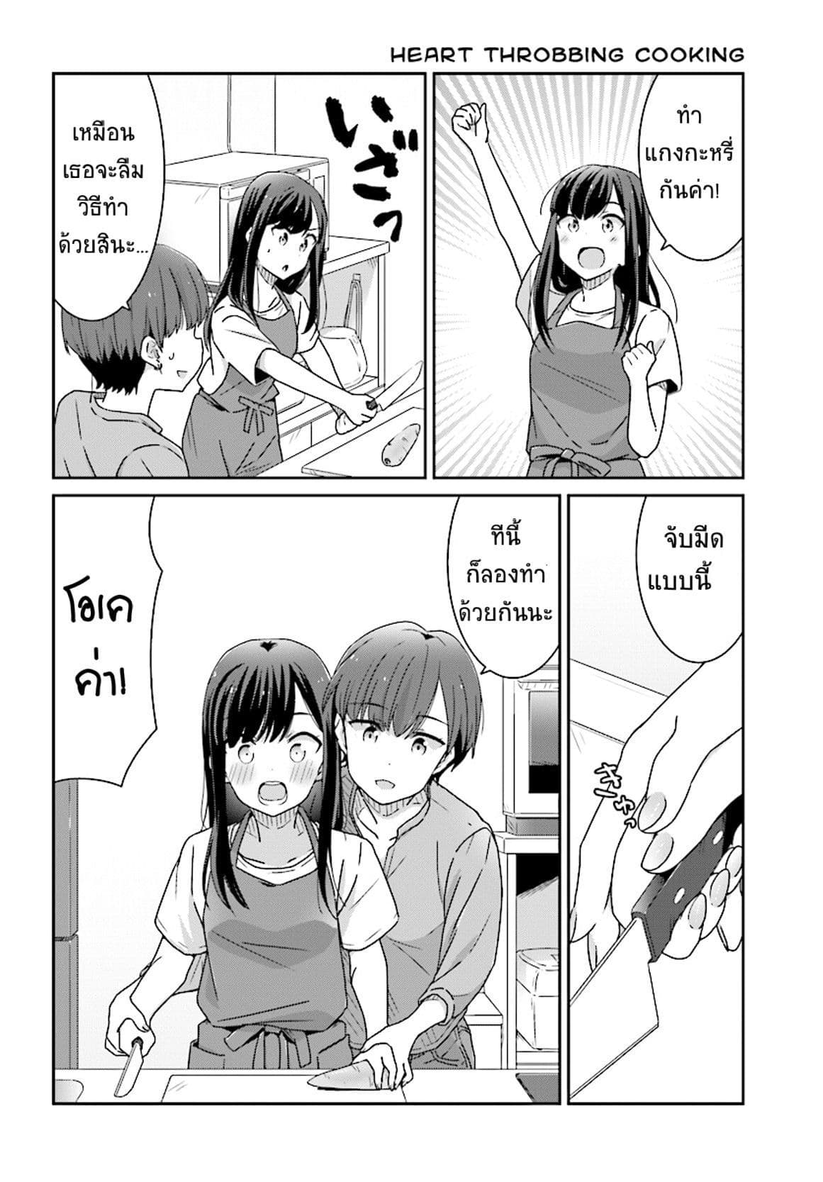Bright and Cheery Amnesia 6-6