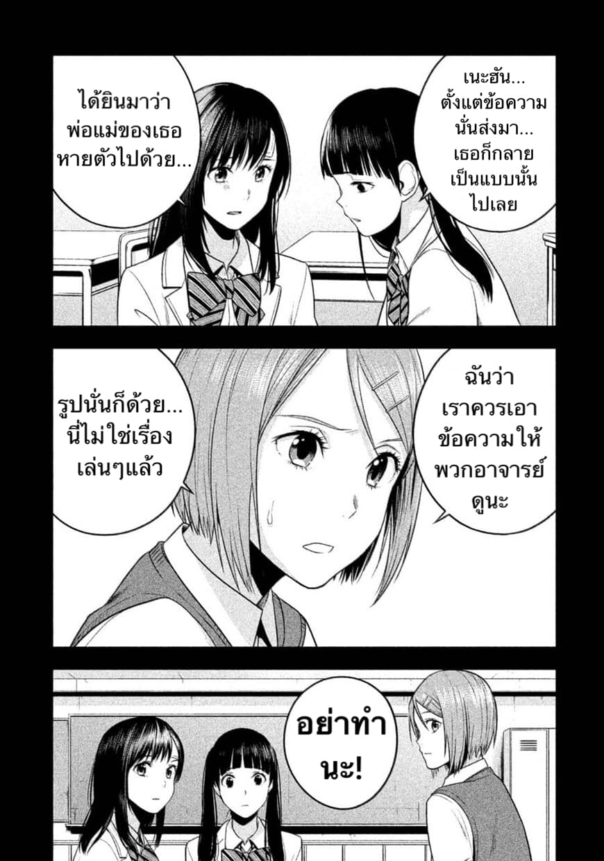 Rule - Annihilation Classroom - 19-19
