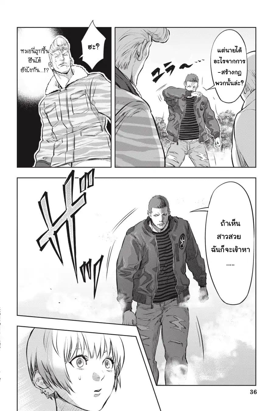 Nyankees 1-ชื่อของเขาคือ...