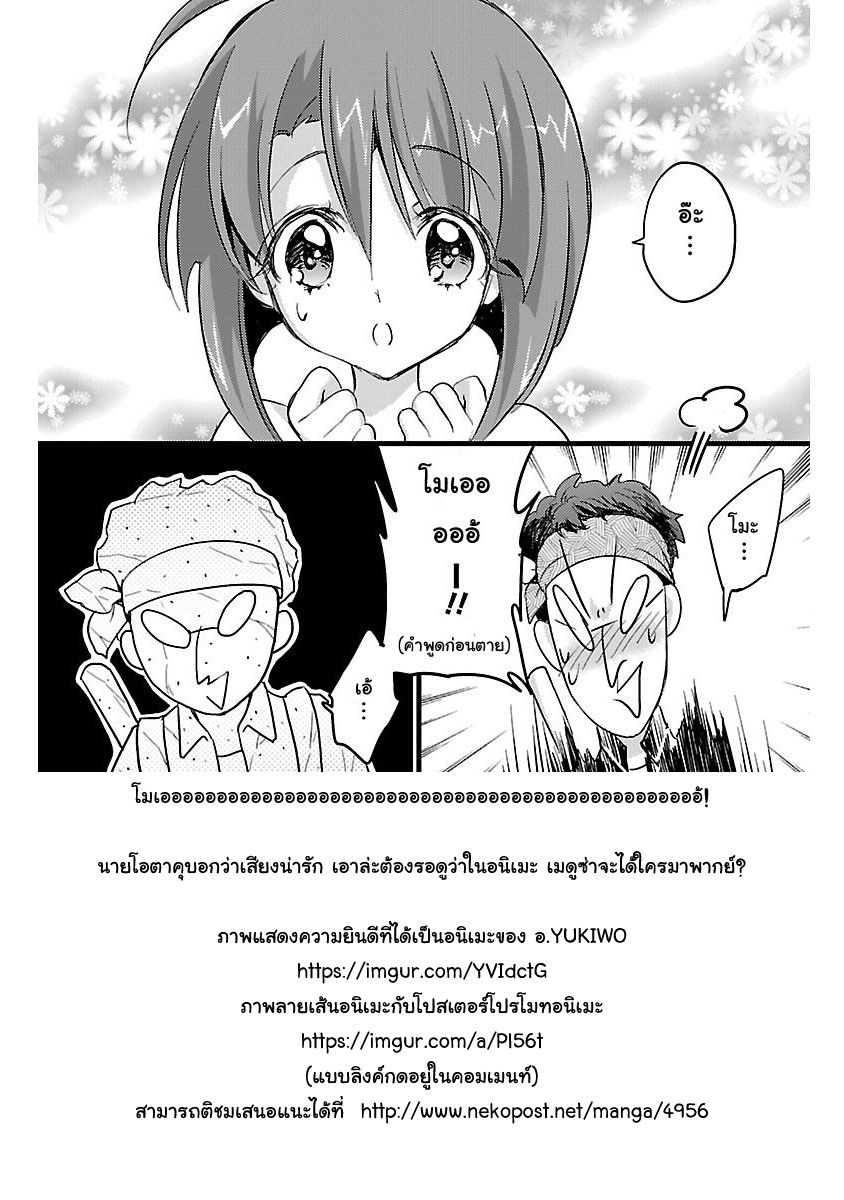 Jashin-chan Dropkick 5-เธอคือเมดูซ่าจัง (ตอนต้น)