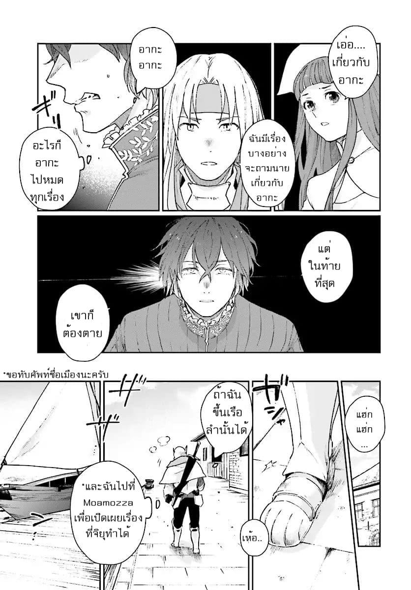 False Hero has no Place in This World 1-1