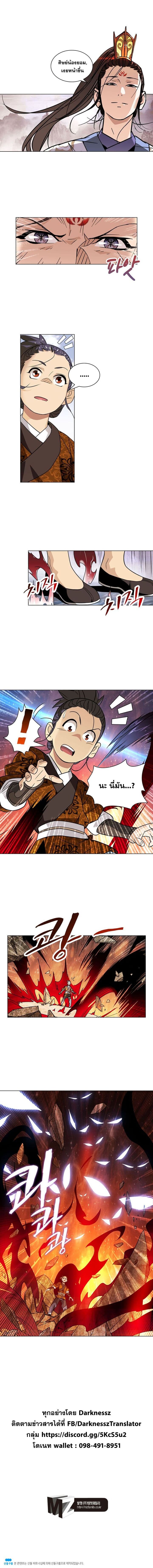6 Worlds of Cultivation เทพเซียนหกภพ 1-1