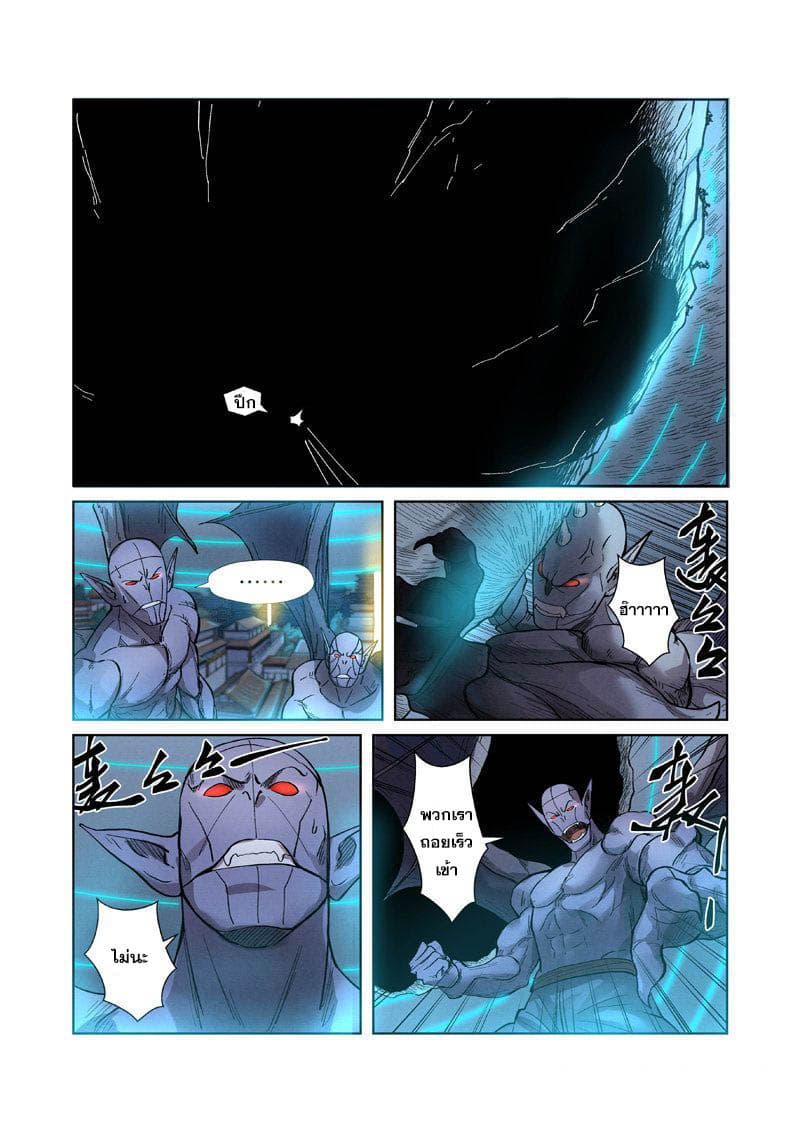 Tales of Demons and Gods 242-242