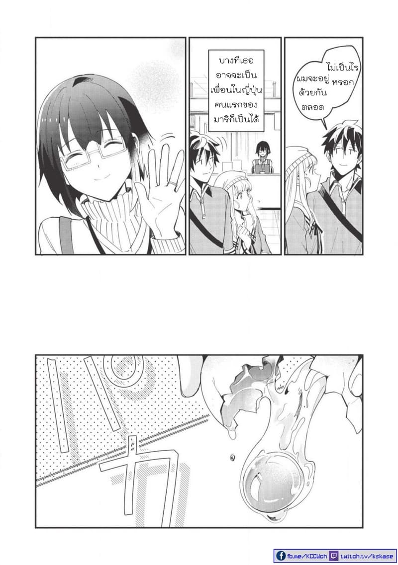 Nihon e Youkoso Elf-san ลดการส่งออกต่างโลกด้วยการจับสาวเอลฟ์มาทิ้งที่ญี่ปุ่น 10-วันหยุดสุดสัปดาห์ [ตอน2]