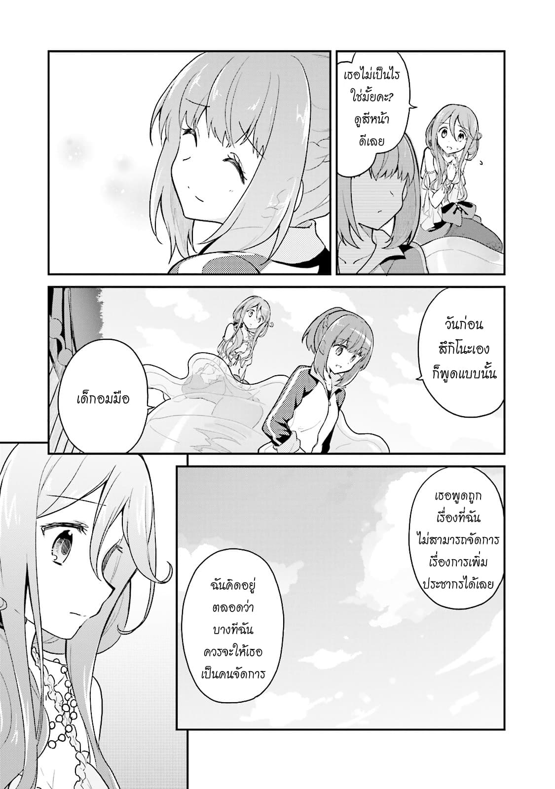 Youkoso Genkai Syuraku He! 12-12