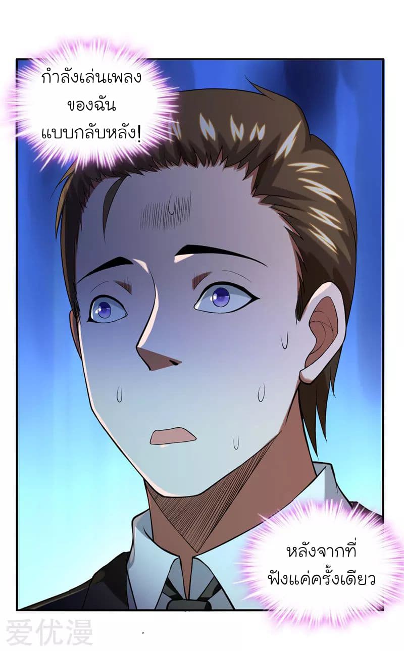 Picking up a School Beauty to Be Wife จับสาวสวยในโรงเรียนมาเป็นเมีย 30-30