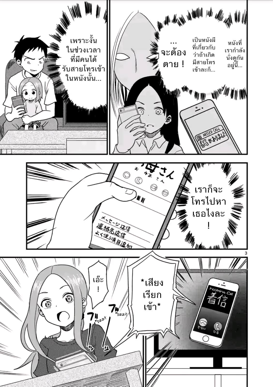 Karakai Jouzu no (Moto) Takagi-san 10-อ่างอาบน้ำ