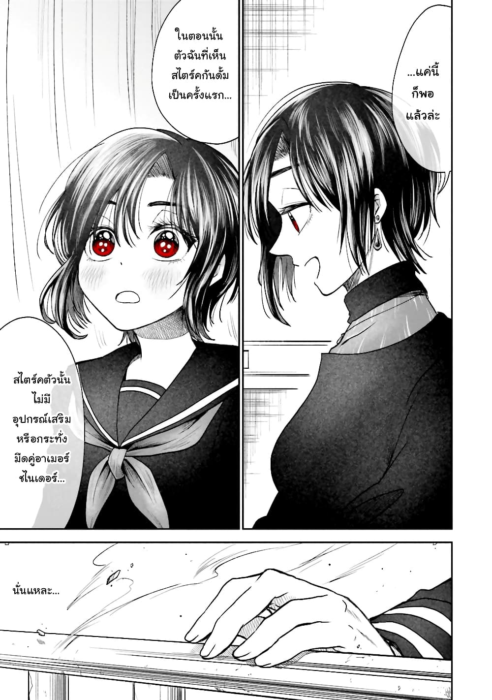 HG ni Koisuru Futari 3-กันดั้มในฝัน
