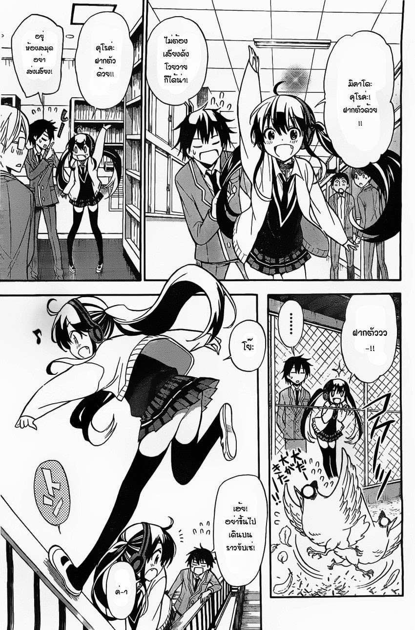 Kyou no Cerberus 3-โคโมเนะ ฮินาตะ