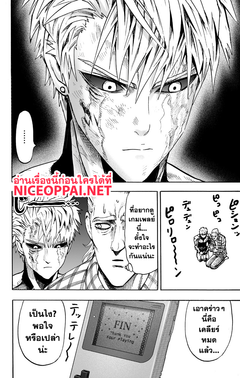 One Punch Man 89-หม้อไฟ