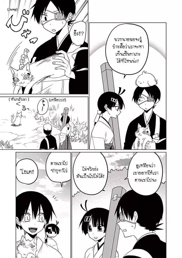 Aoki Fuchi no Hako 25-25