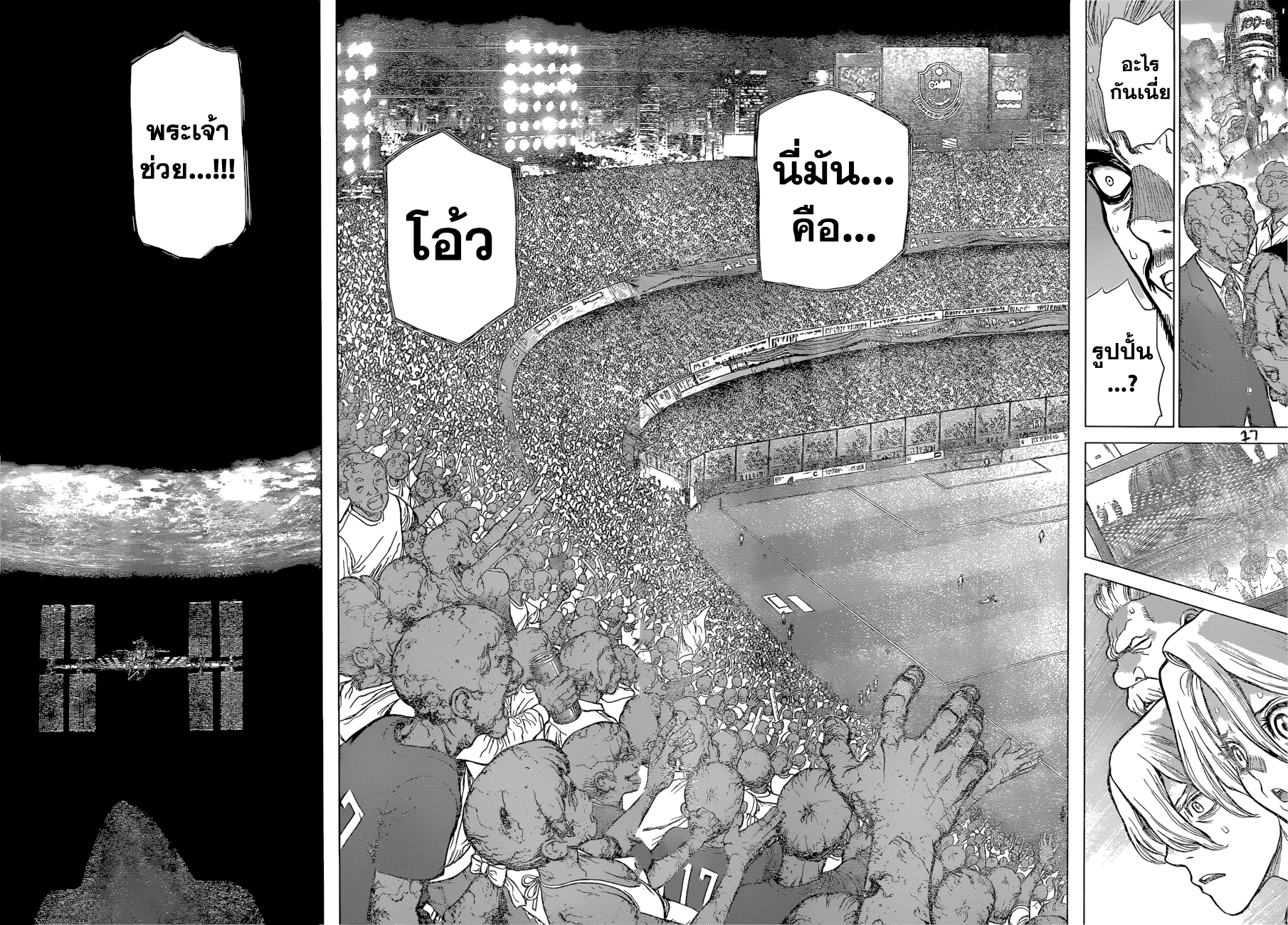 Dr.Stone 43-มนุษยชาติ 6 คนสุดท้าย