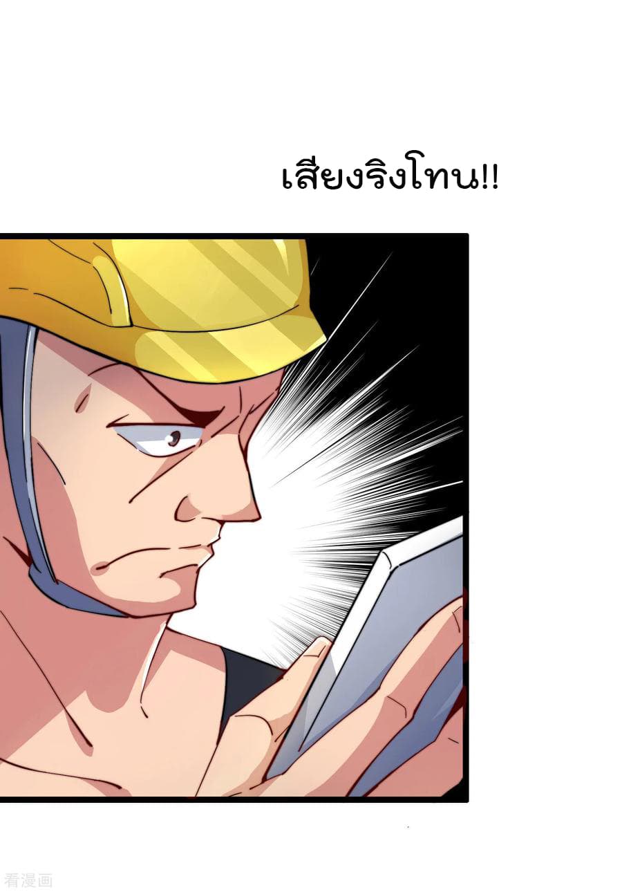 I am The Richest  in The World ข้านี่แหละจะรวยที่สุดในโลก! 31-31