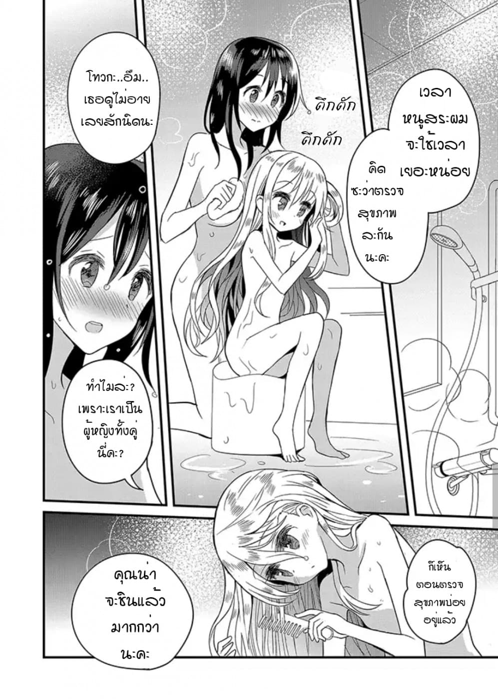 Mikazuki no Carte 7-7