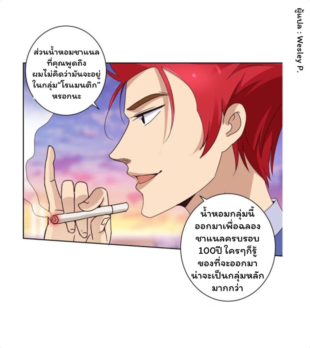 Metropolitan Supremacy System ระบบพระเจ้า 25-25