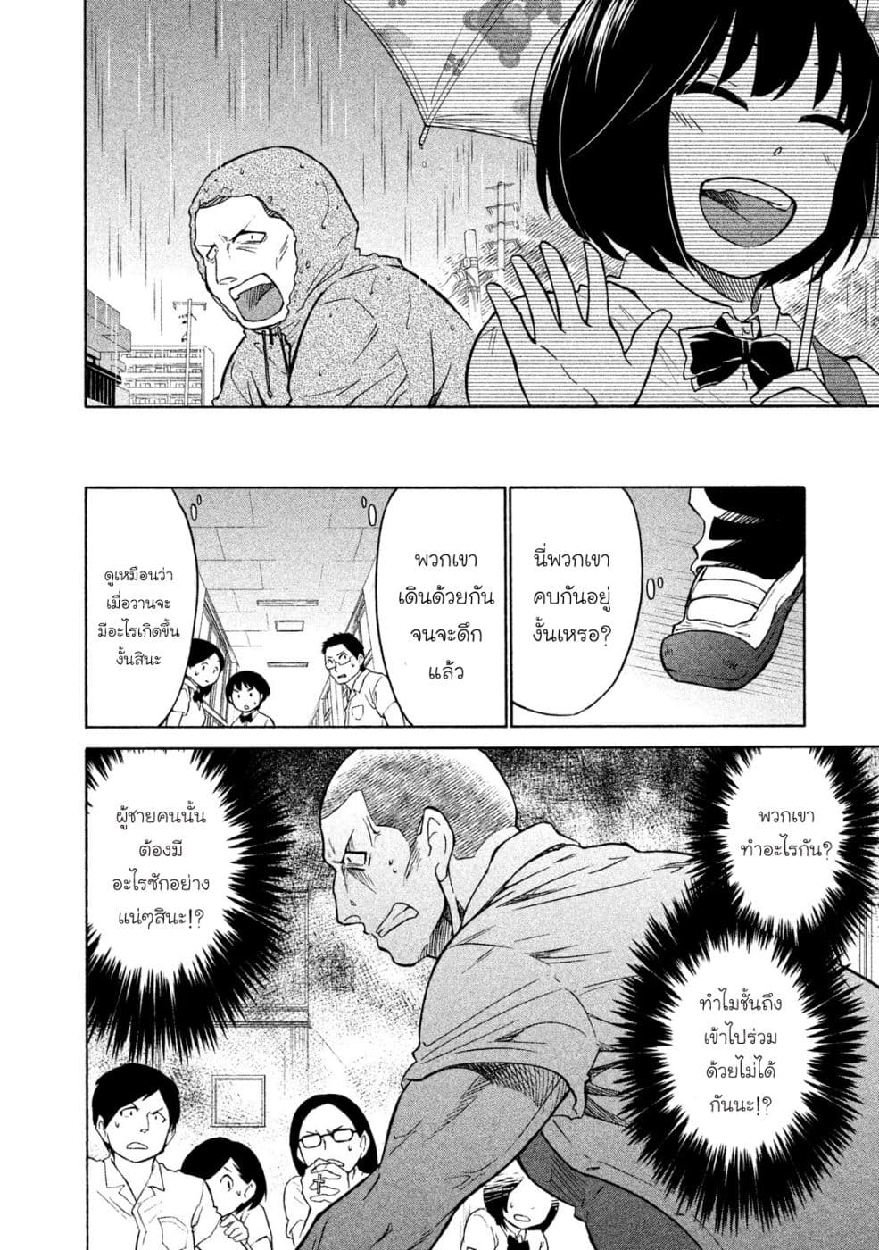 Oogami-san, Dadamore desu 3-TOO SHY SHY BOY!