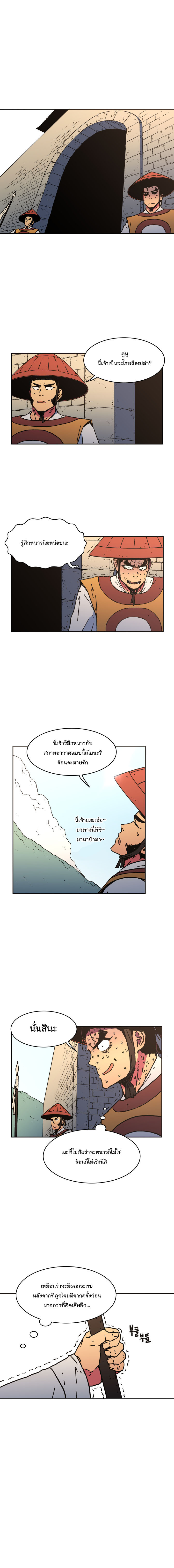 Peerless Dad ปะป๊าไร้พ่าย 28-28