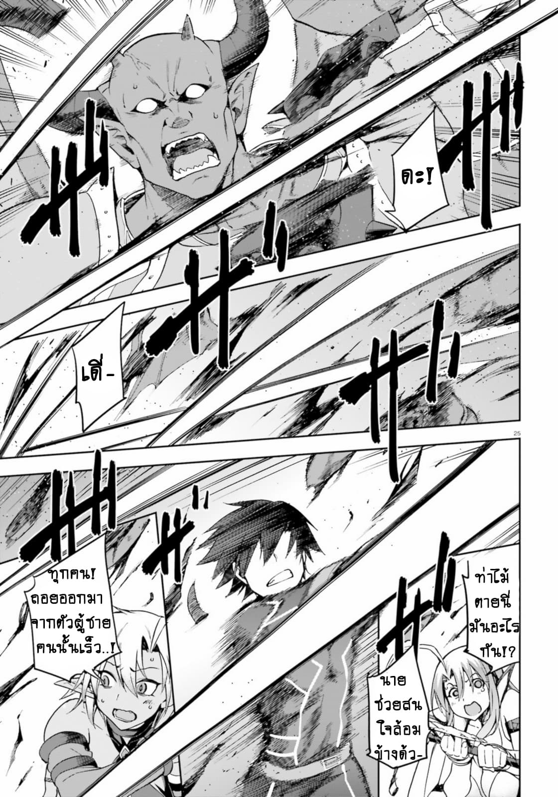 Sentouin, Haken shimasu! 15-15