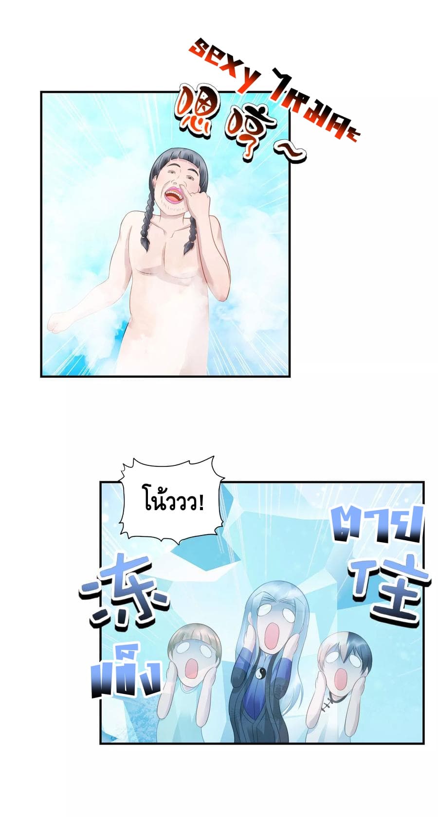 The Master Servant in The City ซินแสเกรียนเซียนฮวงจุ้ย 37-37
