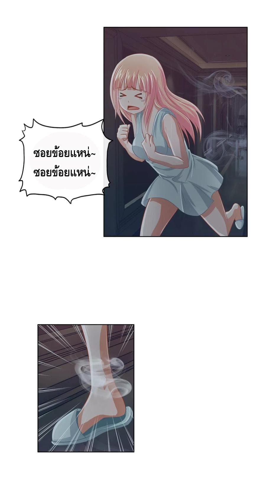 The Master Servant in The City ซินแสเกรียนเซียนฮวงจุ้ย 12-12