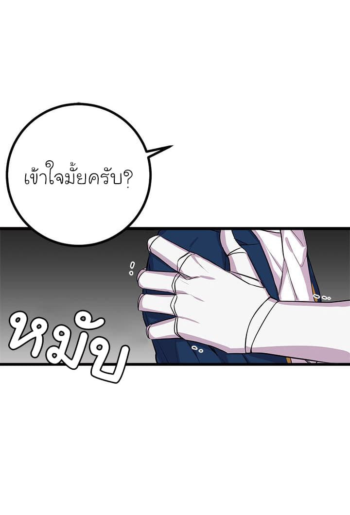 I Am a Child of This House ฉันคือลูกบ้านหลังนี้ 24-24