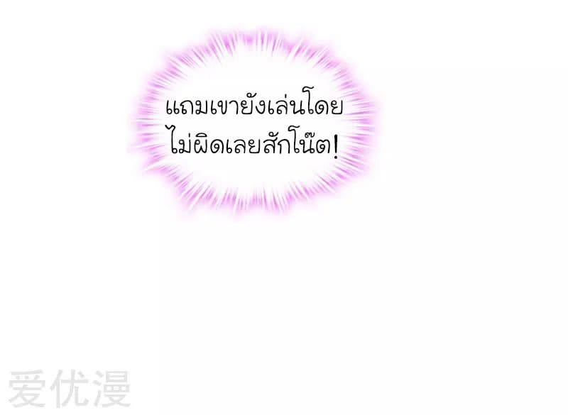 Picking up a School Beauty to Be Wife จับสาวสวยในโรงเรียนมาเป็นเมีย 30-30