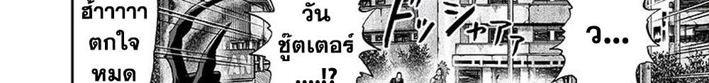 One Punch Man 116-เล่น