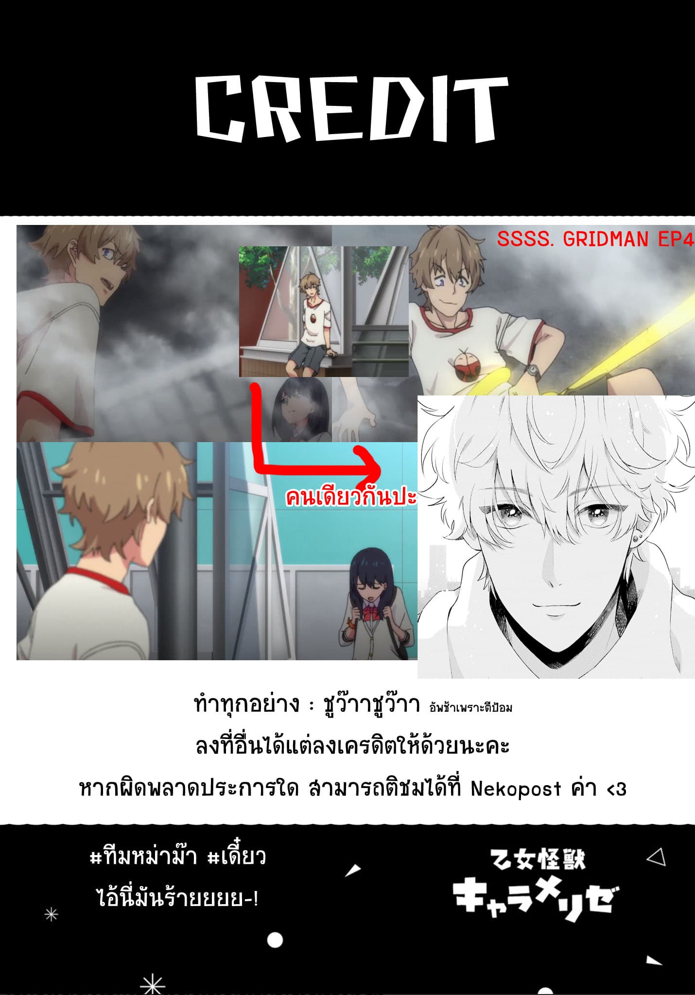 Otome Monster Caramelize 2-สาวน้อยไคจูปรากฏตัว ณ โตเกียว