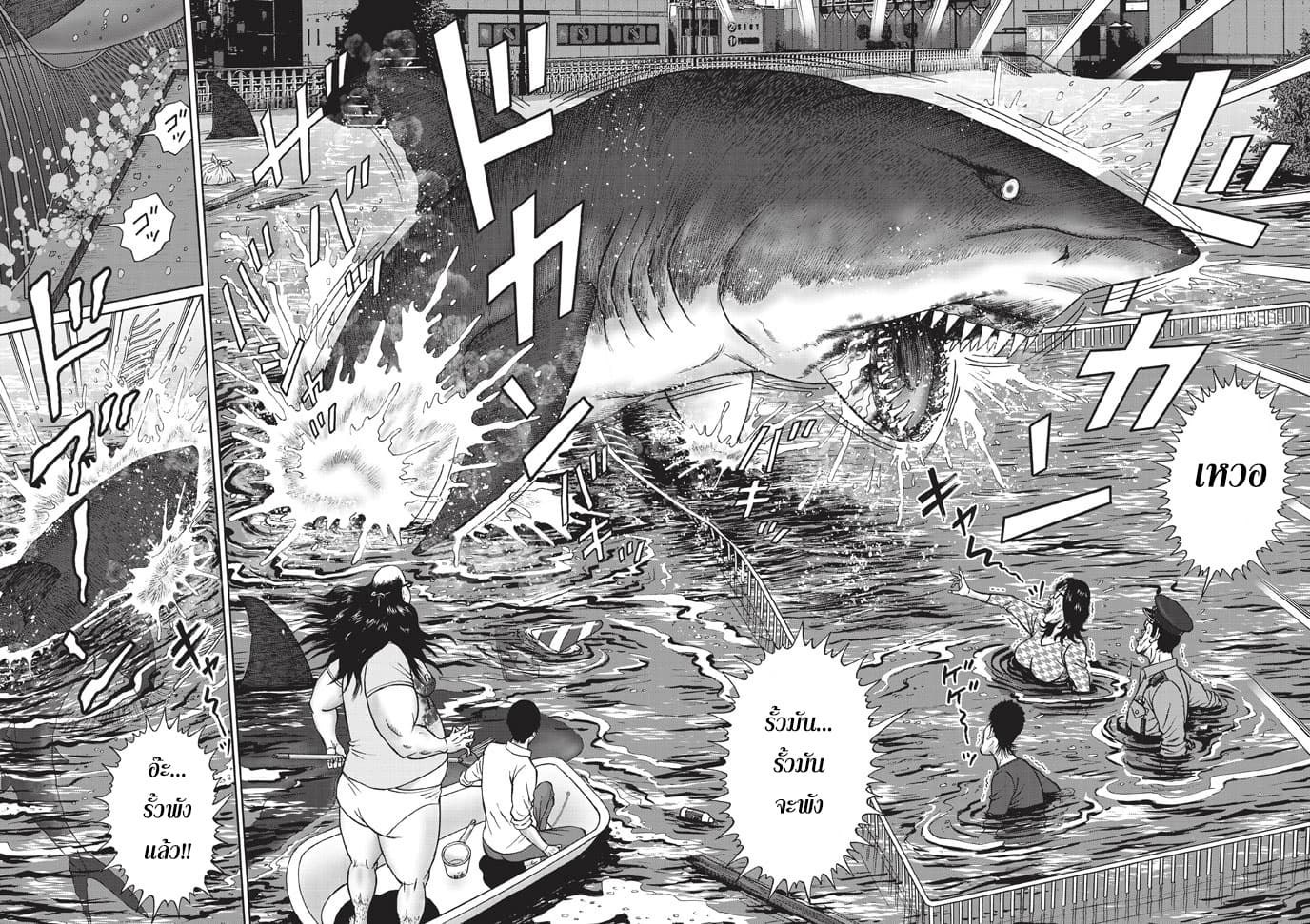 Bathtub ni Notta Kyoudai: Chikyuu Suibotsu Ki 1-พี่น้องนั่งในอ่างอาบน้ำ