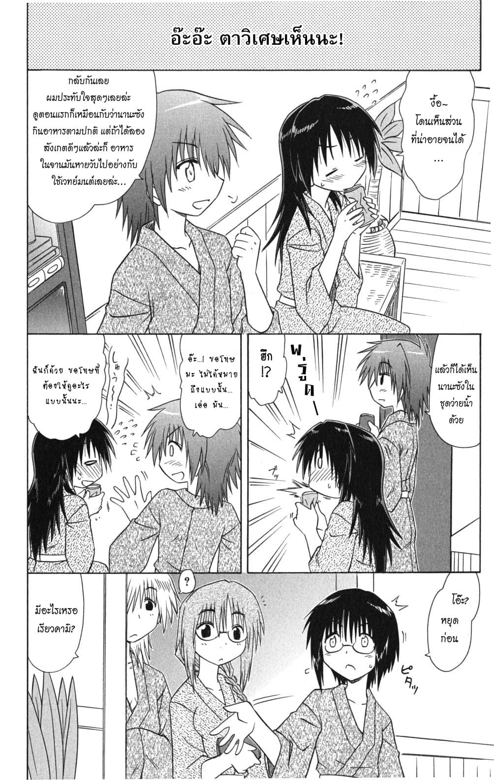 Cafe Detective Club 22-จุดเริ่มต้นของฤดูใบไม้ผลิ