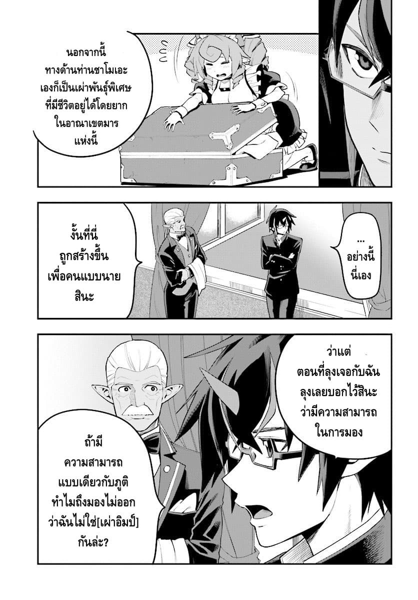 Konjiki no Moji Tsukai - Yuusha Yonin ni Makikomareta Unique Cheat ผู้ใช้อักษรสีทอง 40-สัญญากับโลลิแดงและเพื่อนใหม่ พาร์ท 3