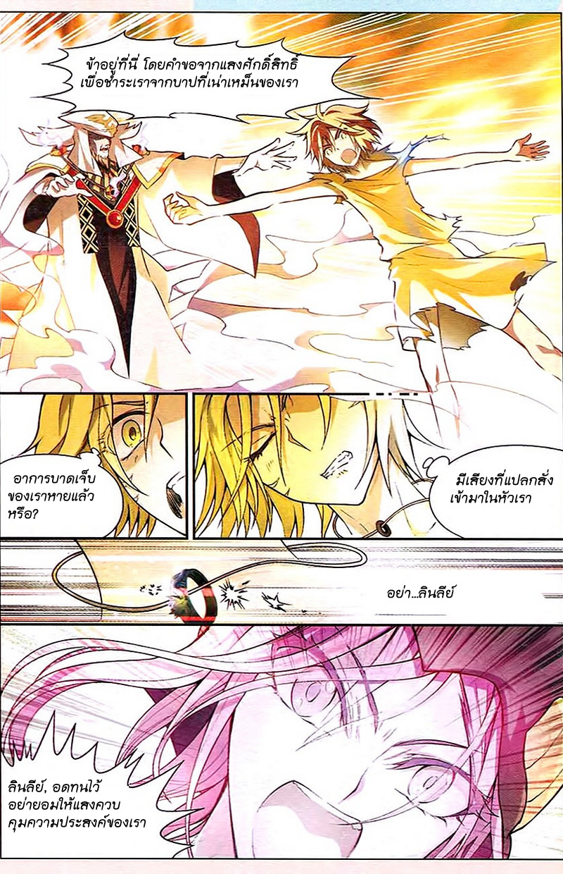 Panlong 85-อัญเชิญรังสีเจิดจรัสสูงสุด