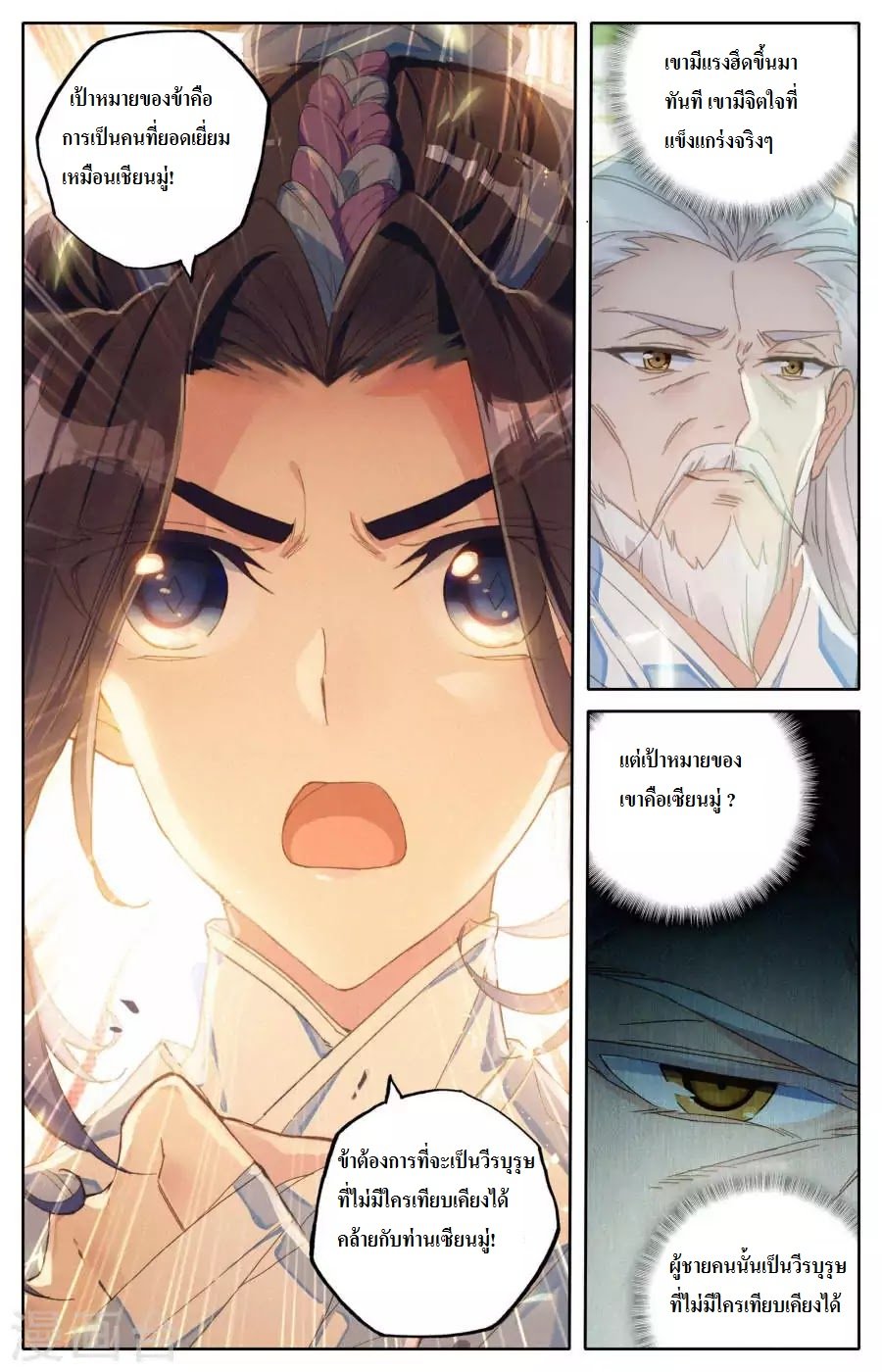 The Heaven's List 2-2