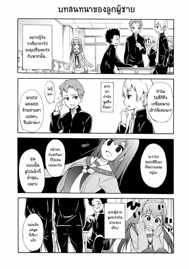 Suki x Suki 1-1
