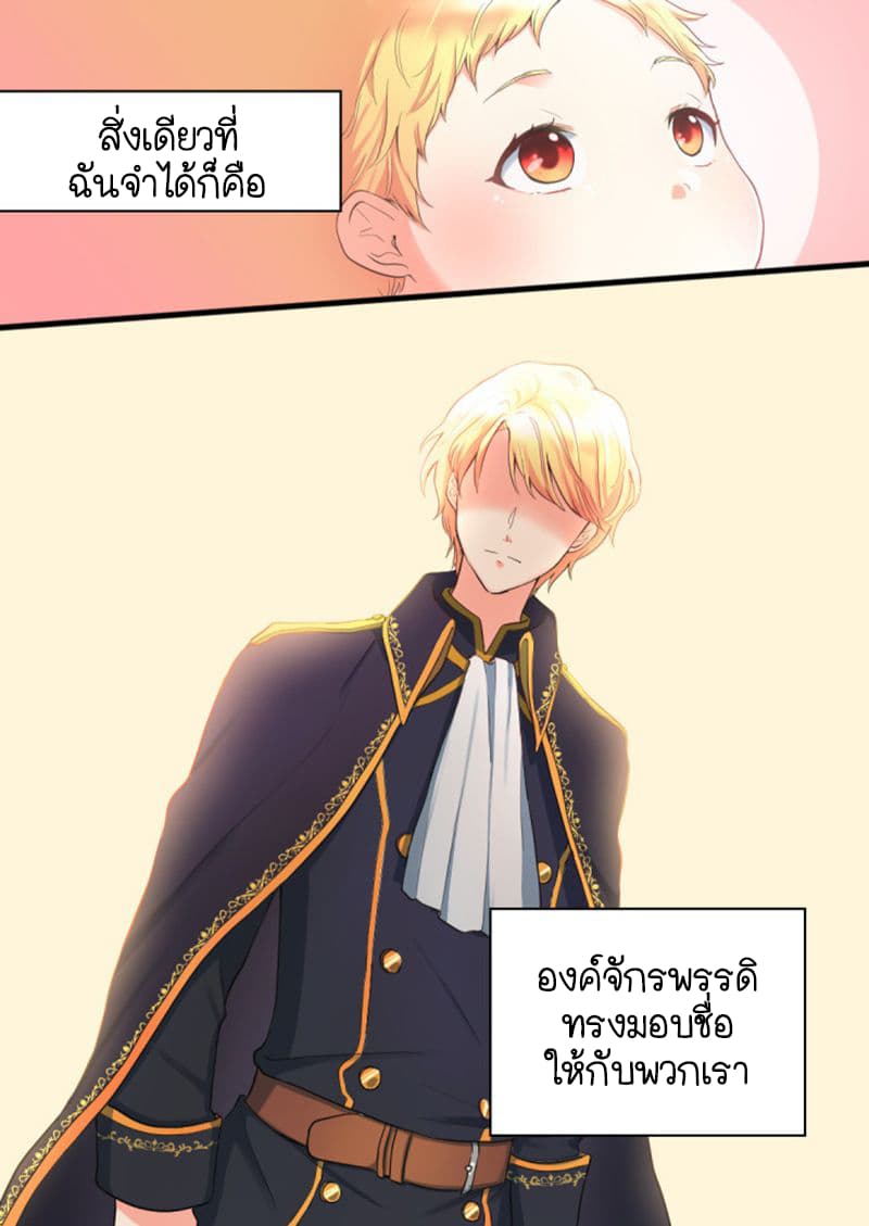 The Twin Siblings' New Life 2-2