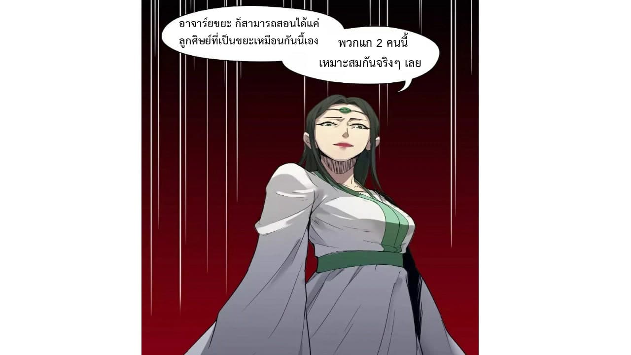 Heavenly Emperor WuDi 1-1