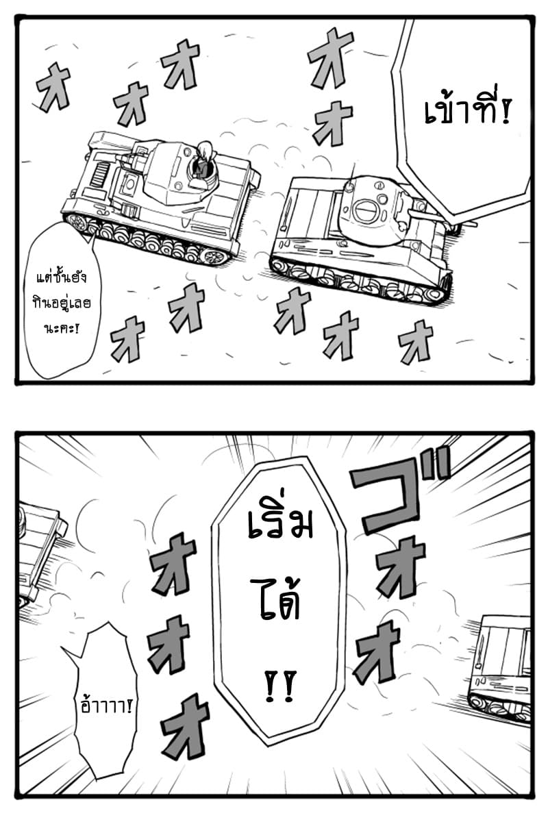 GIRLS und PANZER - Erika Change! 6-6