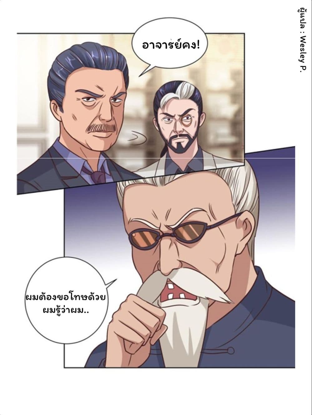 Metropolitan Supremacy System ระบบพระเจ้า 77-77