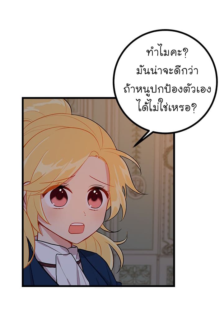 I Am a Child of This House ฉันคือลูกบ้านหลังนี้ 31-31