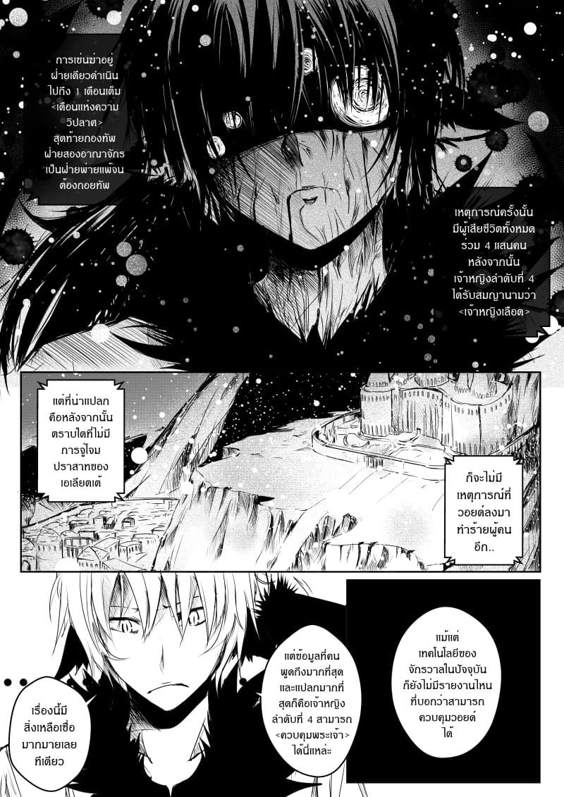 Path A waY 12-Vitinia and The empty god (2)
