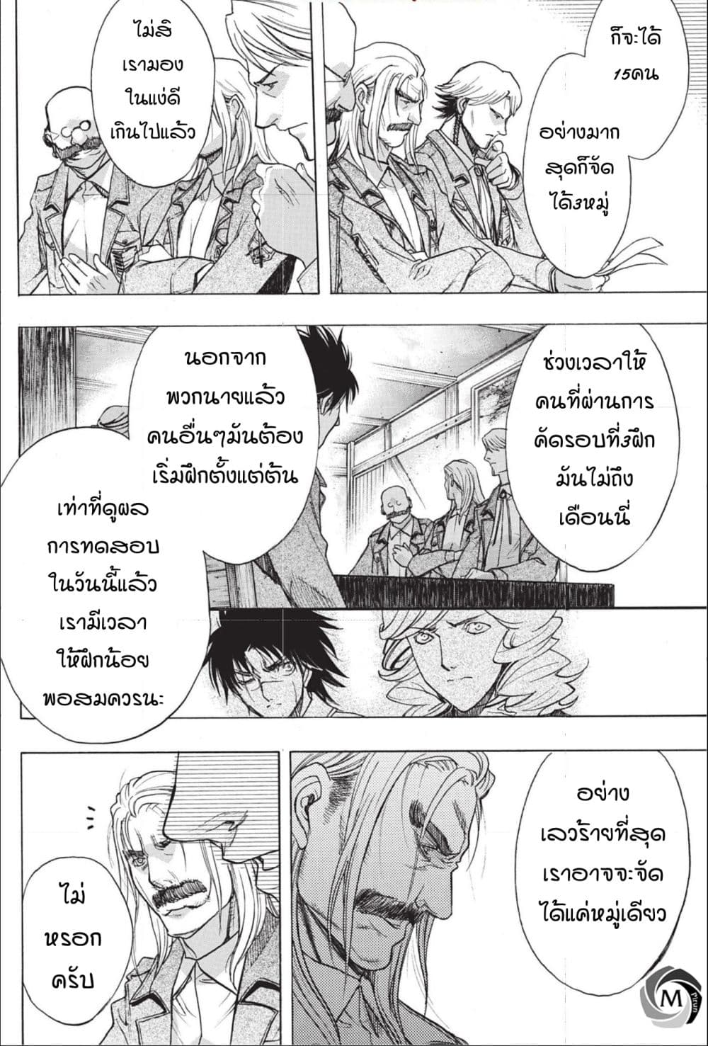 Attack on Titan - Before the Fall 47-ลางแห่งความวุ่นวาย