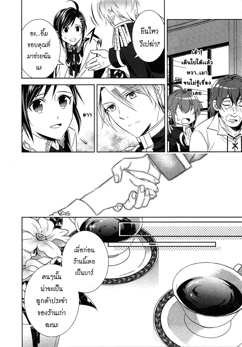 Isekai de Café o Kaiten Shimashita 5-5