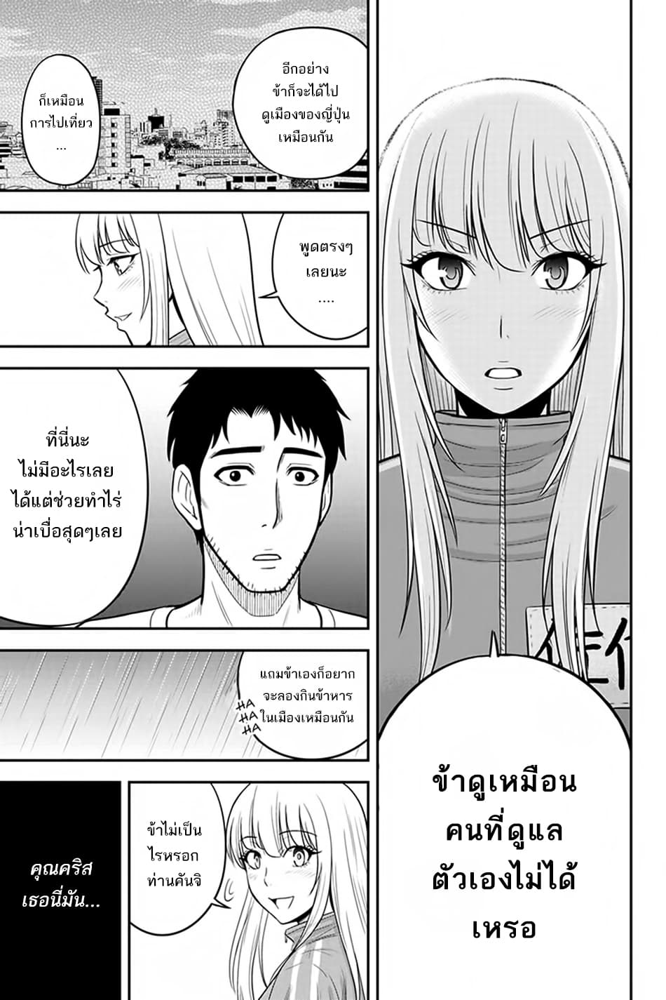 Orenchi ni Kita Onna Kishi to Inakagurashi Surukotoninatta Ken 18-18