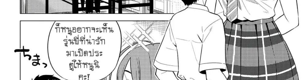 Ookii Kouhai wa Suki Desu ka? รุ่นน้องที่ตัวใหญ่แบบนี้รุ่นพี่จะชอบไหมคะ? 1-รุ่นน้องที่ใหญ่กว่ารุ่นพี่