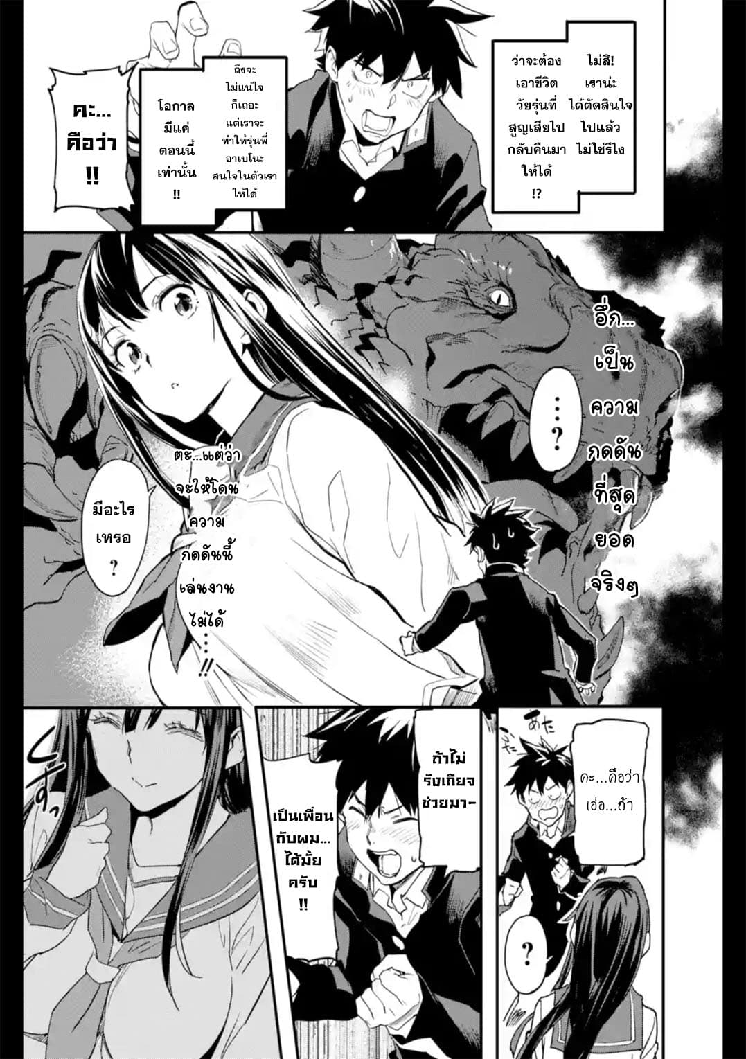 Isekai Kaeri no Yuusha ga Gendai Saikyou! Inou Battle-kei Bishoujo o Bishibashi Choukyou Suru Koto ni!? ผู้กล้ากลับมาจากต่างโลก 2-เหล่าผู้มีพลังพิเศษในยุคปัจจุบัน